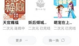 顶心吃瓜小说免费阅读下载,揭秘小说世界中的免费阅读与下载奥秘