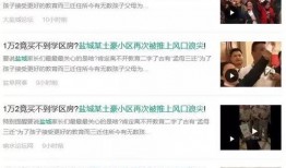 盐城碧桂园爆料事件视频,揭露工地管理乱象