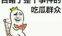 七零之吃瓜群众免费阅读,揭秘网络时代的围观文化