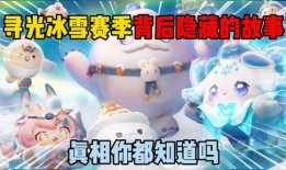 蛋仔派对雪王最新爆料,雪王降临！蛋仔派对最新爆料揭秘神秘雪域冒险