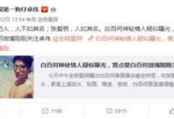 咸阳出轨爆料事件最新消息