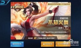 王者爆料火舞视频下载安装,下载安装攻略，畅玩王者峡谷！