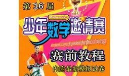 小男孩爆料教材视频下载,揭秘教育资源的秘密通道