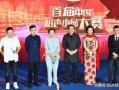 爆料相声团伙视频