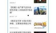 罗村爆料新闻直播,最新热点事件实时追踪