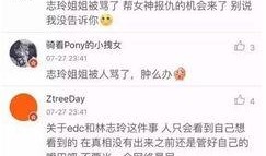 娱乐圈八卦最新爆料文章,明星恋情曝光，幕后真相令人震惊！