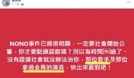 葛斯齐爆料的新闻,揭开娱乐圈惊人内幕
