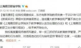 东方物理老师爆料视频,视频爆料背后的科学奥秘