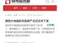 华西家长爆料视频大全,揭秘校园生活背后的真实故事