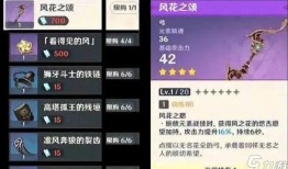 原神风丹最新爆料视频下载