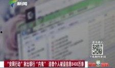 内鬼最新爆料消息视频,最新爆料视频深度解析