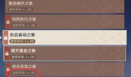 原神爆料顺序图表最新版,逐层解锁游戏新篇章