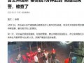 宜丰爆料小三案件最新