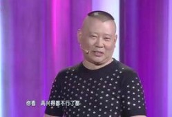 郭德纲爆料张凯丽视频,真相背后引热议