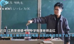 东方物理老师爆料视频,视频爆料背后的科学奥秘
