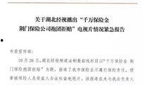 太原真实的爆料案件最新,真相背后引发社会关注