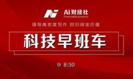今日财经爆料最新消息