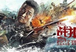 战狼二在线观看免费,燃情热血，震撼来袭！