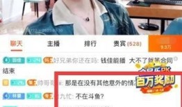 昌隆直播爆料田曦薇视频