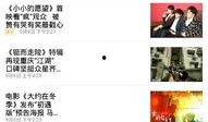 橙子娱乐独家爆料视频,视频内容大曝光！