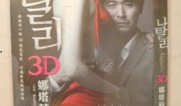 娜妲莉的情人在线观看,一场跨越时空的禁忌爱恋