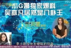 小博直播爆料最新消息,最新热点事件深度解析