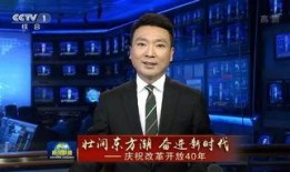 今日爆料福建新闻联播视频,最新爆料聚焦热点事件