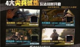 绝地求生活动爆料最新,神秘活动即将开启，全新玩法等你来战！