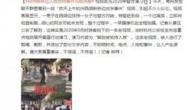 王先生爆料东莞事件视频,王先生揭露惊人内幕