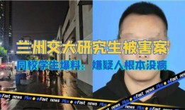 兰州某大学最新爆料事件