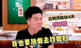 石明爆料董宇辉事件视频,视频曝光惊人内幕