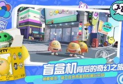 蛋仔派对最新决战爆料图,揭秘爆料图中的神秘元素与精彩玩法