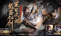 上官婉儿新皮肤最新爆料,翩翩仙子舞动江湖