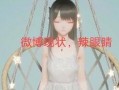娱乐圈吃瓜别称,揭秘“吃瓜群众”背后的秘密与真相
