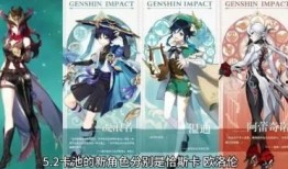 原神的最新爆料,神秘角色登场，探索未知领域！