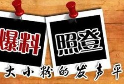 永川新闻爆料电话,聚焦民生热点事件