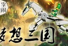 三国小侠最新爆料视频,揭秘三国秘史，探寻英雄传奇