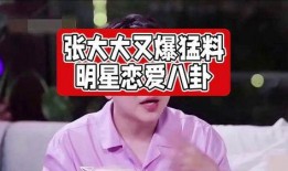 爆料明星八卦谈恋爱视频,甜蜜视频揭秘恋爱幕后故事