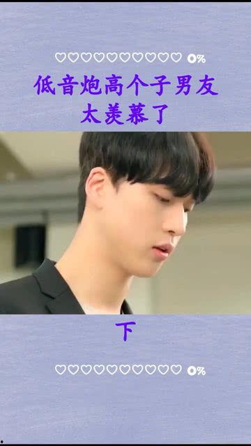 娱乐吃瓜酱高个子男朋友