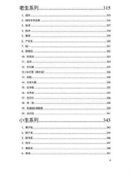 421娱乐圈吃瓜完整PDF百度云,揭秘娱乐圈背后的秘密与真相